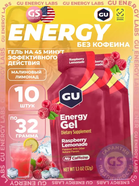 Энергетический гель питьевой GU Energy Labs GU Original Energy Gel no caffeine 10 x 32 г, Малиновый лимонад Энергетический гель питьевой GU Energy Labs GU Original Energy Gel no caffeine 10 x 32 г, Малиновый лимонад