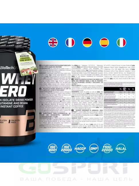 Изолят протеина BioTechUSA Iso Whey Zero 84 mg Caffeine 908 г, Кофе латте Изолят протеина BioTechUSA Iso Whey Zero 84 mg Caffeine 908 г, Кофе латте