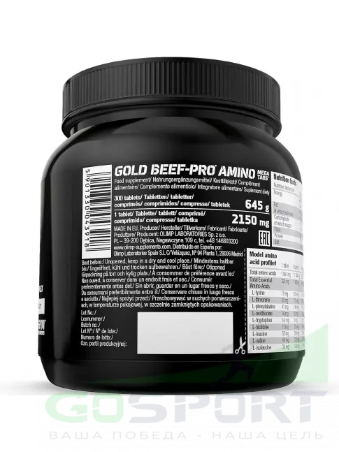 Аминокислоты OLIMP GOLD BEEF-PRO AMINO 300 таблеток Аминокислоты OLIMP GOLD BEEF-PRO AMINO 300 таблеток
