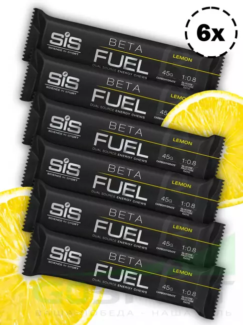 Конфетки SCIENCE IN SPORT (SiS) BETA FUEL ENERGY CHEW (Жевательный) 6 x 60 г, Лимон Конфетки SCIENCE IN SPORT (SiS) BETA FUEL ENERGY CHEW (Жевательный) 6 x 60 г, Лимон