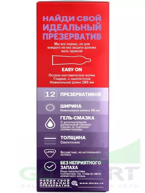 Презервативы Durex Elite (сверхтонкие) 12 шт Презервативы Durex Elite (сверхтонкие) 12 шт