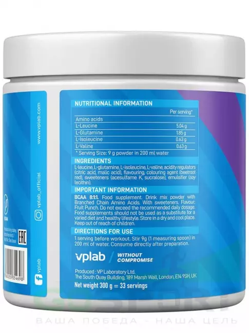 BCAA 8:1:1 VP Laboratory BCAA 8:1:1 300 гр, Манго BCAA 8:1:1 VP Laboratory BCAA 8:1:1 300 гр, Манго