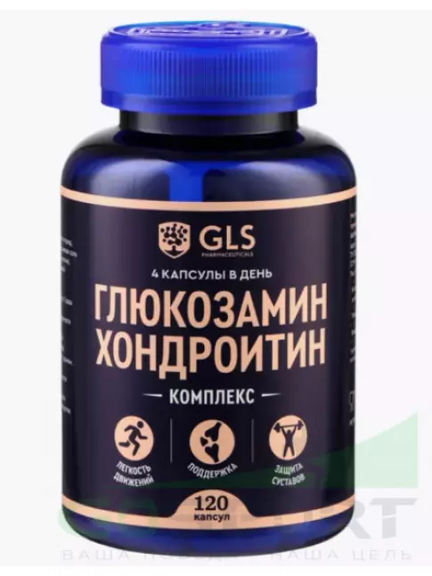 Глюкозамин хондроитин GLS pharmaceuticals Глюкозамин Хондроитин 120 капсул Глюкозамин хондроитин GLS pharmaceuticals Глюкозамин Хондроитин 120 капсул