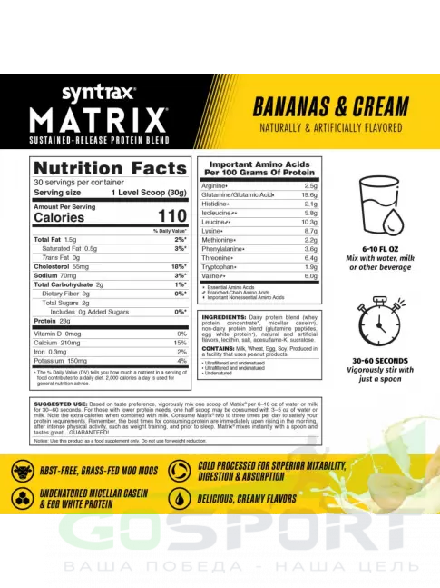 Комплексный протеин SYNTRAX Matrix 2 lbs 907 г, Банановый крем