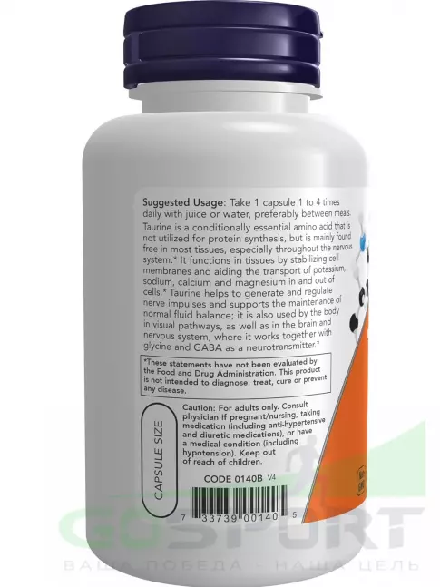 Таурин NOW Foods Taurine 500 mg 100 веган капсул