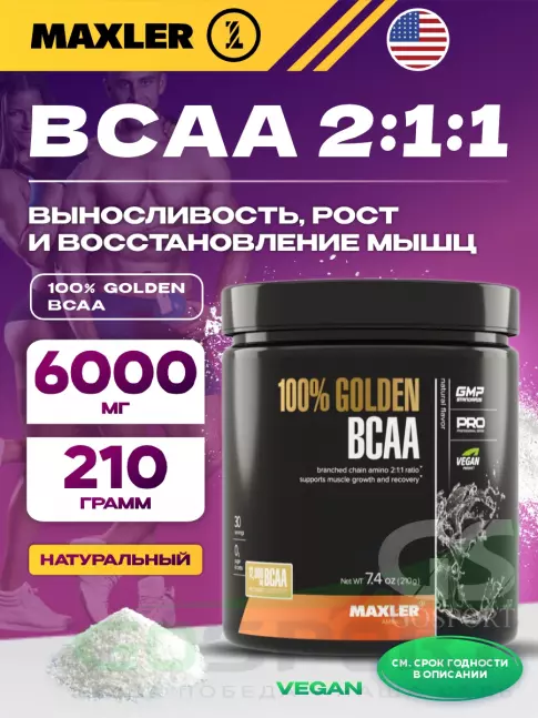BCAA MAXLER 100% Golden BCAA 12000 mg 210 г, Нейтральный BCAA MAXLER 100% Golden BCAA 12000 mg 210 г, Нейтральный