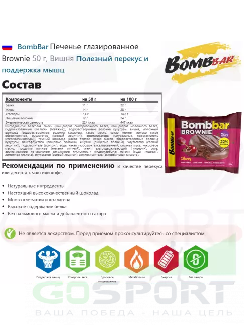 Протеиновый батончик BombBar Печенье глазированное Brownie 5 x 50 г, Микс 3 Протеиновый батончик BombBar Печенье глазированное Brownie 5 x 50 г, Микс 3