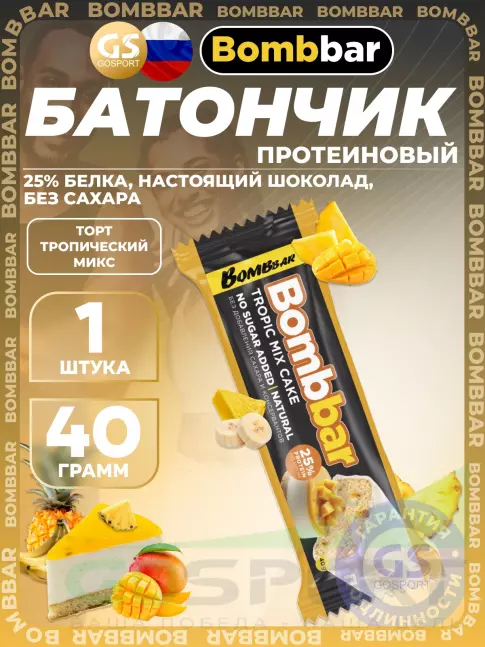 Протеиновый батончик BombBar Батончик в шоколаде без сахара 40 г, Торт - Тропический микс Протеиновый батончик BombBar Батончик в шоколаде без сахара 40 г, Торт - Тропический микс