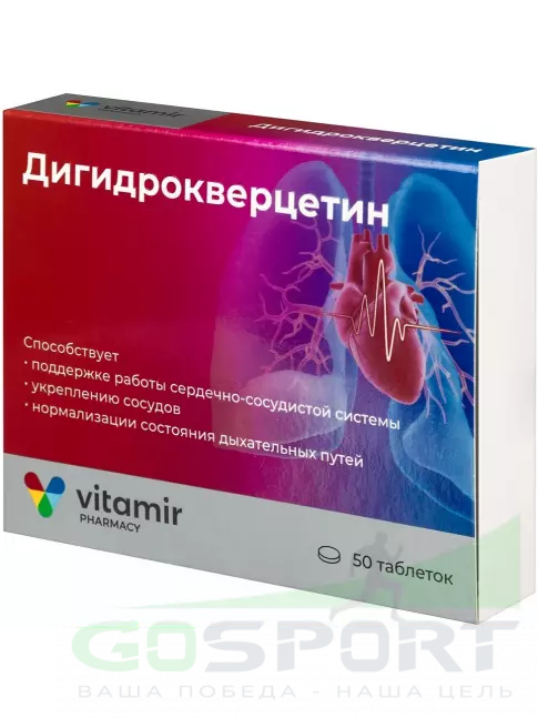 Антиоксиданты ВИТАМИР Дигидрокверцетин 10 мг 50 таблеток Антиоксиданты ВИТАМИР Дигидрокверцетин 10 мг 50 таблеток