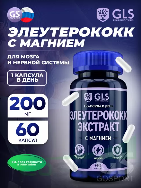 Экстракты GLS pharmaceuticals Элеутерококк экстракт с магнием 60 капсул