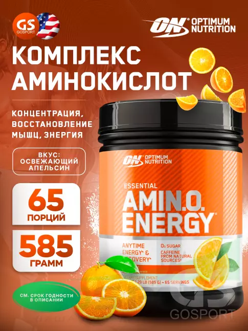 Аминокислоты Optimum Nutrition Essential Amino Energy 585 г, Освежающий Апельсин Аминокислоты Optimum Nutrition Essential Amino Energy 585 г, Освежающий Апельсин