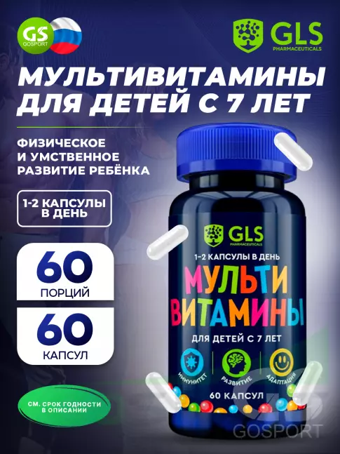Витамины для детей GLS pharmaceuticals Мультивитамины для детей с 7 лет 60 капсул