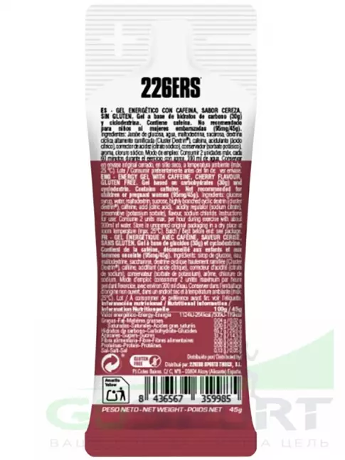 Гель питьевой 226ERS High Energy Gel + sodium 150 mg 3 x 44 г, Микс №4