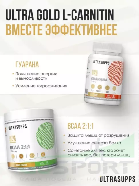 L-Карнитин в капсулах UltraSupps Ultra Gold L-Carnitine 500 mg 90 таблеток L-Карнитин в капсулах UltraSupps Ultra Gold L-Carnitine 500 mg 90 таблеток