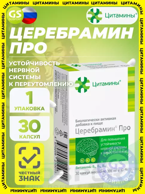 Пептиды Хавинсона Цитамины Церебрамин Про 30 капсул
