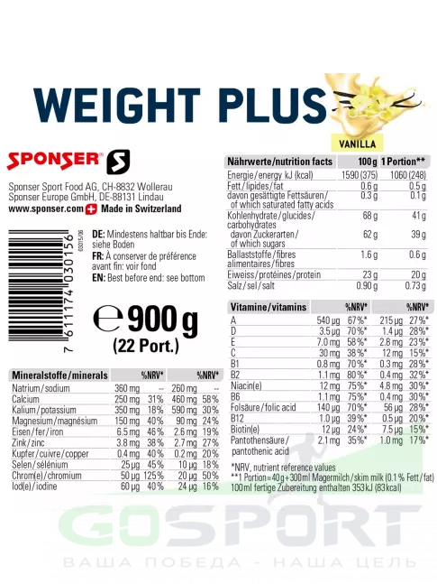 Гейнер SPONSER WEIGHT PLUS 900 г, Ваниль Гейнер SPONSER WEIGHT PLUS 900 г, Ваниль