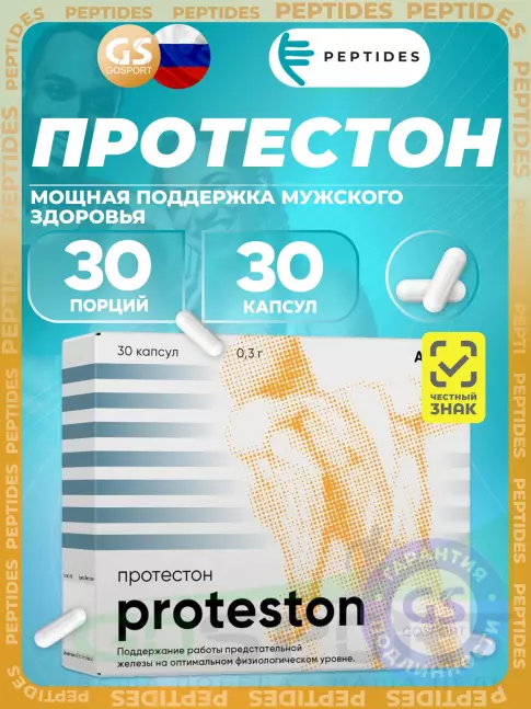 Пептиды Хавинсона PEPTIDES Протестон (Proteston) 30 капсул