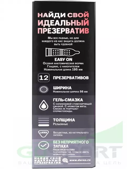 Презервативы Durex Intense Orgasmic 12 шт Презервативы Durex Intense Orgasmic 12 шт