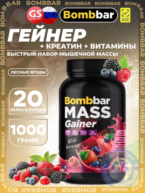Гейнер BombBar Mass Gainer 1000 г, Лесные ягоды Гейнер BombBar Mass Gainer 1000 г, Лесные ягоды