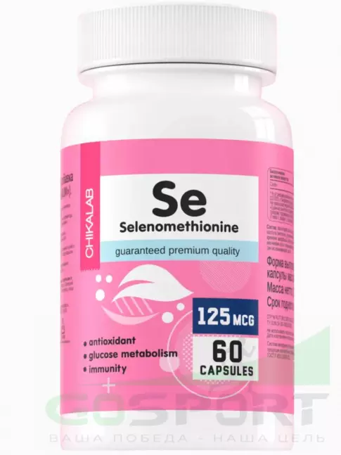 Селен Chikalab Selenium 125 mcg 60 капсул, Нейтральный Селен Chikalab Selenium 125 mcg 60 капсул, Нейтральный