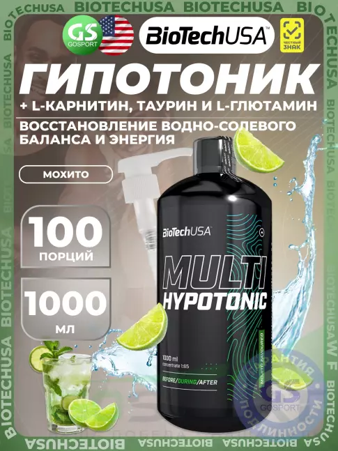 Изотоник BioTechUSA Multi Hypotonic 1000 мл, Мохито Изотоник BioTechUSA Multi Hypotonic 1000 мл, Мохито