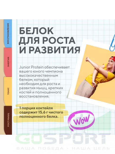 Сывороточный протеин Академия-Т Junior Protein 900 г, Шоколадное мороженое Сывороточный протеин Академия-Т Junior Protein 900 г, Шоколадное мороженое