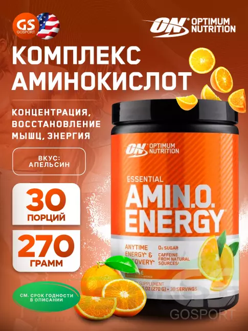 Аминокислоты Optimum Nutrition Essential Amino Energy 270 г, Апельсин Аминокислоты Optimum Nutrition Essential Amino Energy 270 г, Апельсин