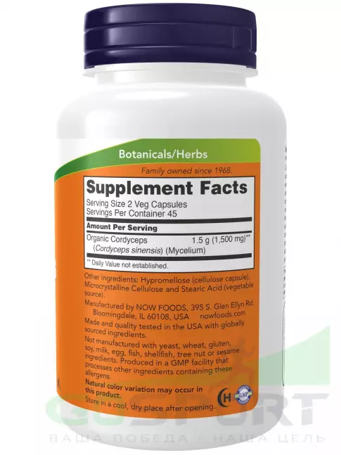 Экстракты NOW Foods Cordyceps 750 mg 90 веган капсул Экстракты NOW Foods Cordyceps 750 mg 90 веган капсул