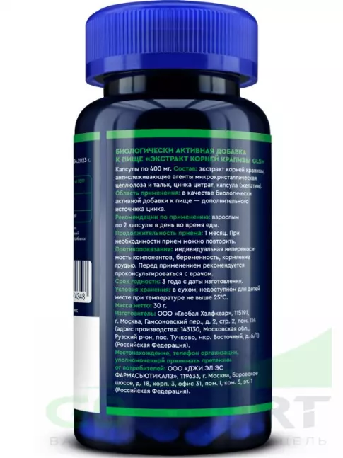 Экстракты GLS pharmaceuticals Крапива (экстракт корней) 60 капсул Экстракты GLS pharmaceuticals Крапива (экстракт корней) 60 капсул