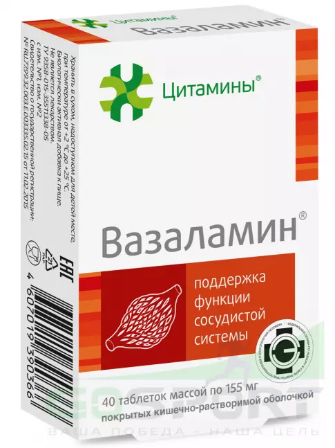Пептиды Хавинсона Цитамины Вазаламин 40 таблеток Пептиды Хавинсона Цитамины Вазаламин 40 таблеток