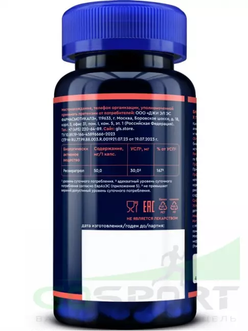 Антиоксиданты GLS pharmaceuticals Ресвератрол 50 мг 60 капсул Антиоксиданты GLS pharmaceuticals Ресвератрол 50 мг 60 капсул