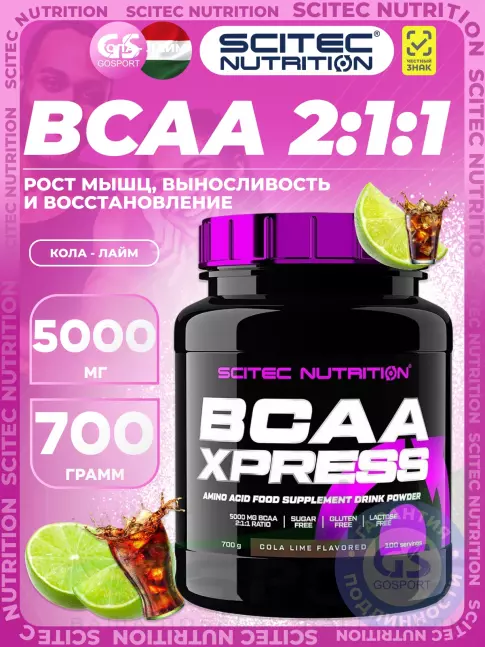 BCAA Scitec Nutrition BCAA Xpress 2:1:1 700 г, Кола - Лайм
