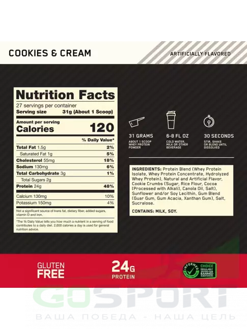 Сывороточный протеин Optimum Nutrition 100% Whey Gold Standard 837 г, Печенье крем Сывороточный протеин Optimum Nutrition 100% Whey Gold Standard 837 г, Печенье крем