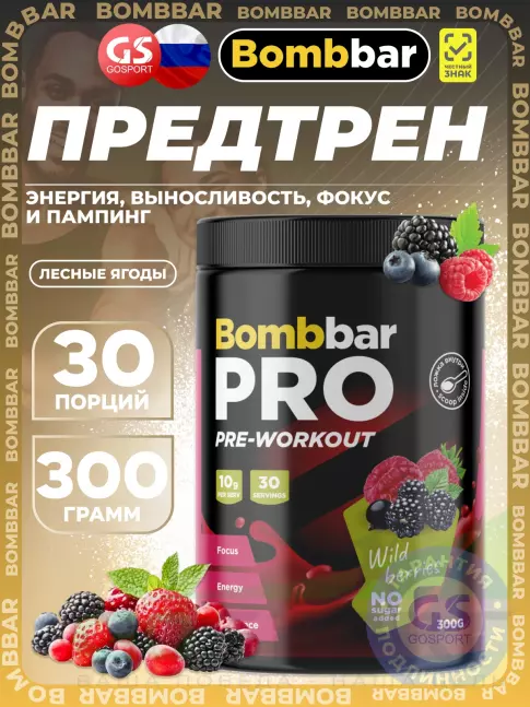 Предтреник в порошке BombBar Pro Pre-Workout 300 г, Лесные ягоды Предтреник в порошке BombBar Pro Pre-Workout 300 г, Лесные ягоды