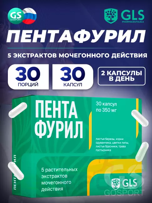 Экстракты GLS pharmaceuticals Пентафурил (5 экстрактов) 30 капсул Экстракты GLS pharmaceuticals Пентафурил (5 экстрактов) 30 капсул