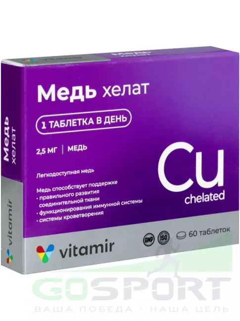 Медь ВИТАМИР Медь хелат 2,5 мг 60 таблеток Медь ВИТАМИР Медь хелат 2,5 мг 60 таблеток