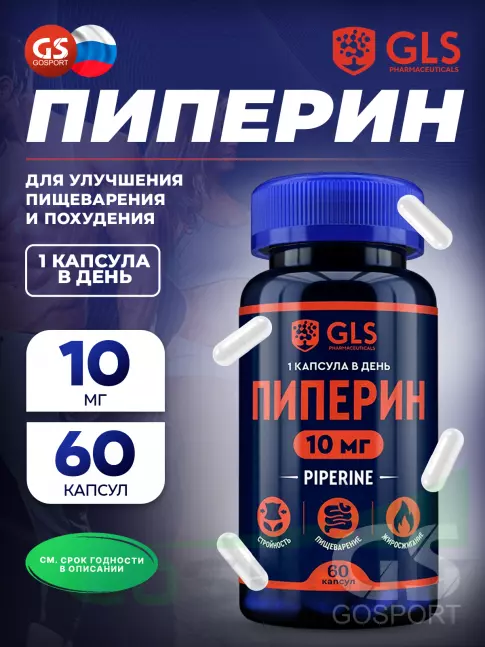 Экстракты GLS pharmaceuticals Пиперин 10 мг с витамином С 60 капсул Экстракты GLS pharmaceuticals Пиперин 10 мг с витамином С 60 капсул