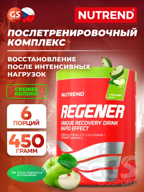 Восстановление NUTREND Regener 450 г, Яблоко