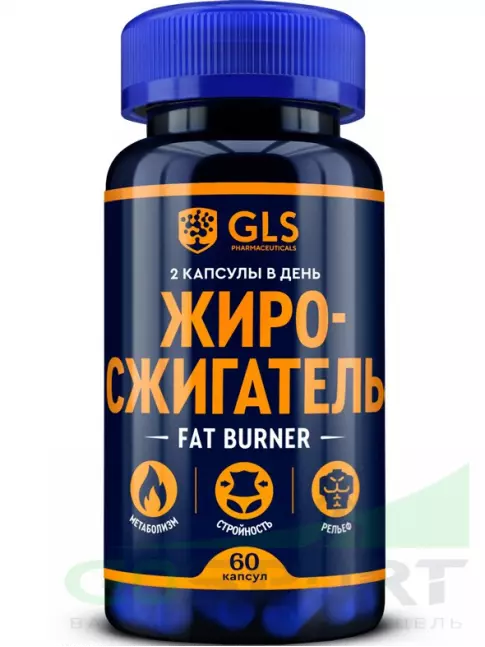 Термогеник GLS pharmaceuticals Жиросжигатель (Fat Burner) 60 капсул Термогеник GLS pharmaceuticals Жиросжигатель (Fat Burner) 60 капсул