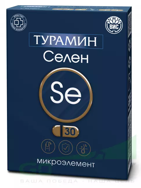 Селен Турамин Селен 75 мкг 30 капсул