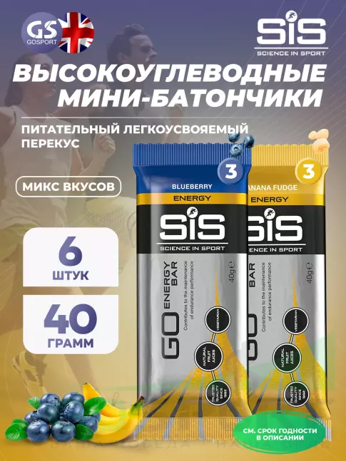 Энергетический батончик SCIENCE IN SPORT (SiS) GO Energy Bar 6 x 40 г, Микс Энергетический батончик SCIENCE IN SPORT (SiS) GO Energy Bar 6 x 40 г, Микс