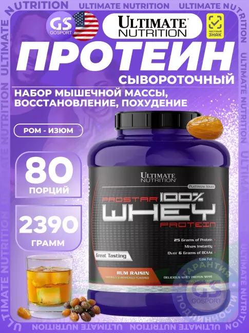 Сывороточный протеин Ultimate Nutrition Prostar Whey 2390 г, Ром - изюм Сывороточный протеин Ultimate Nutrition Prostar Whey 2390 г, Ром - изюм