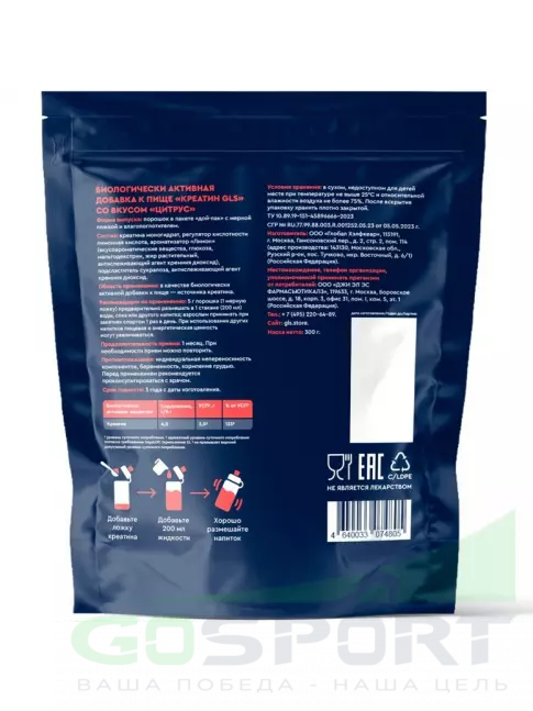 Креатин моногидрат GLS pharmaceuticals Креатин моногидрат (Creatine Monohydrate) 300 г, Цитрус Креатин моногидрат GLS pharmaceuticals Креатин моногидрат (Creatine Monohydrate) 300 г, Цитрус