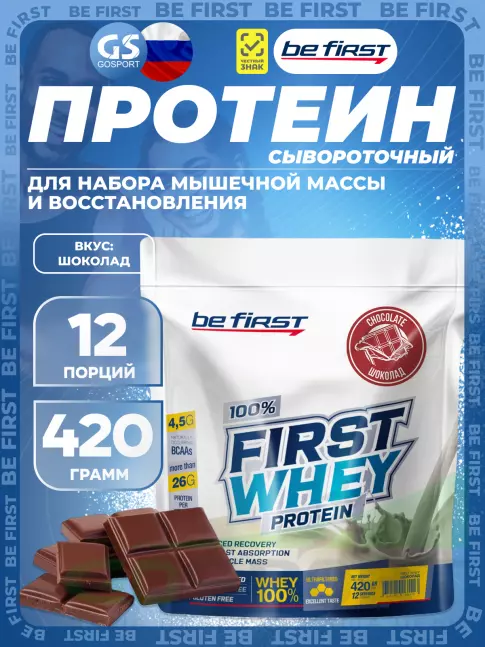 Сывороточный протеин Be First First Whey protein (сывороточный протеин) 420 г, Шоколад