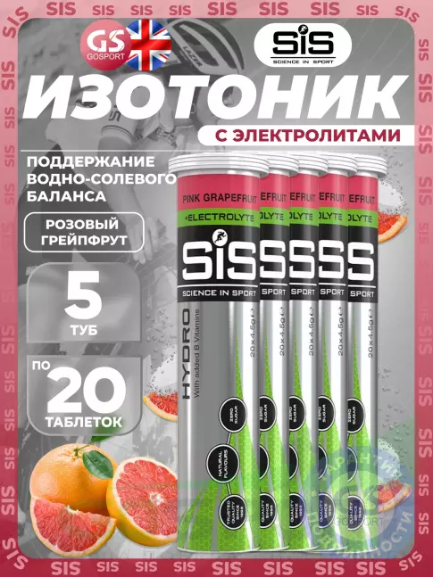 Изотоник SCIENCE IN SPORT (SiS) GO Hydro Tablet 5 x 20 таблеток, Розовый грейпфрут Изотоник SCIENCE IN SPORT (SiS) GO Hydro Tablet 5 x 20 таблеток, Розовый грейпфрут