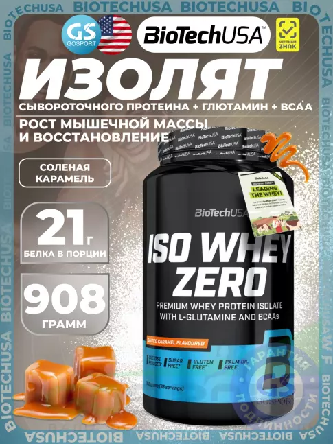 Изолят протеина BioTechUSA Iso Whey Zero 908 г, Соленая карамель Изолят протеина BioTechUSA Iso Whey Zero 908 г, Соленая карамель