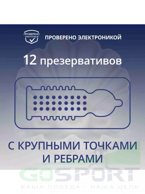 Презервативы Contex Extra Sensation (с крупными точками и ребрами) 12 шт Презервативы Contex Extra Sensation (с крупными точками и ребрами) 12 шт