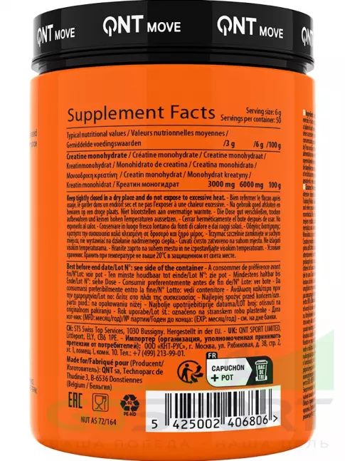 Креатин моногидрат QNT Creatine Monohydrate 300 г, Натуральный Креатин моногидрат QNT Creatine Monohydrate 300 г, Натуральный