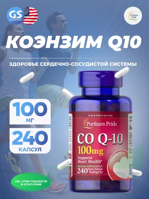 Коэнзим Q10 Puritan's Pride CO Q-10 100 mg 240 капсул Коэнзим Q10 Puritan's Pride CO Q-10 100 mg 240 капсул