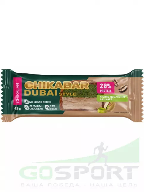 Протеиновый батончик Chikalab Батончик глазированный Chikabar Dubai 5 x 45 г, Моккачино с фисташкой и хрустящим тестом Протеиновый батончик Chikalab Батончик глазированный Chikabar Dubai 5 x 45 г, Моккачино с фисташкой и хрустящим тестом